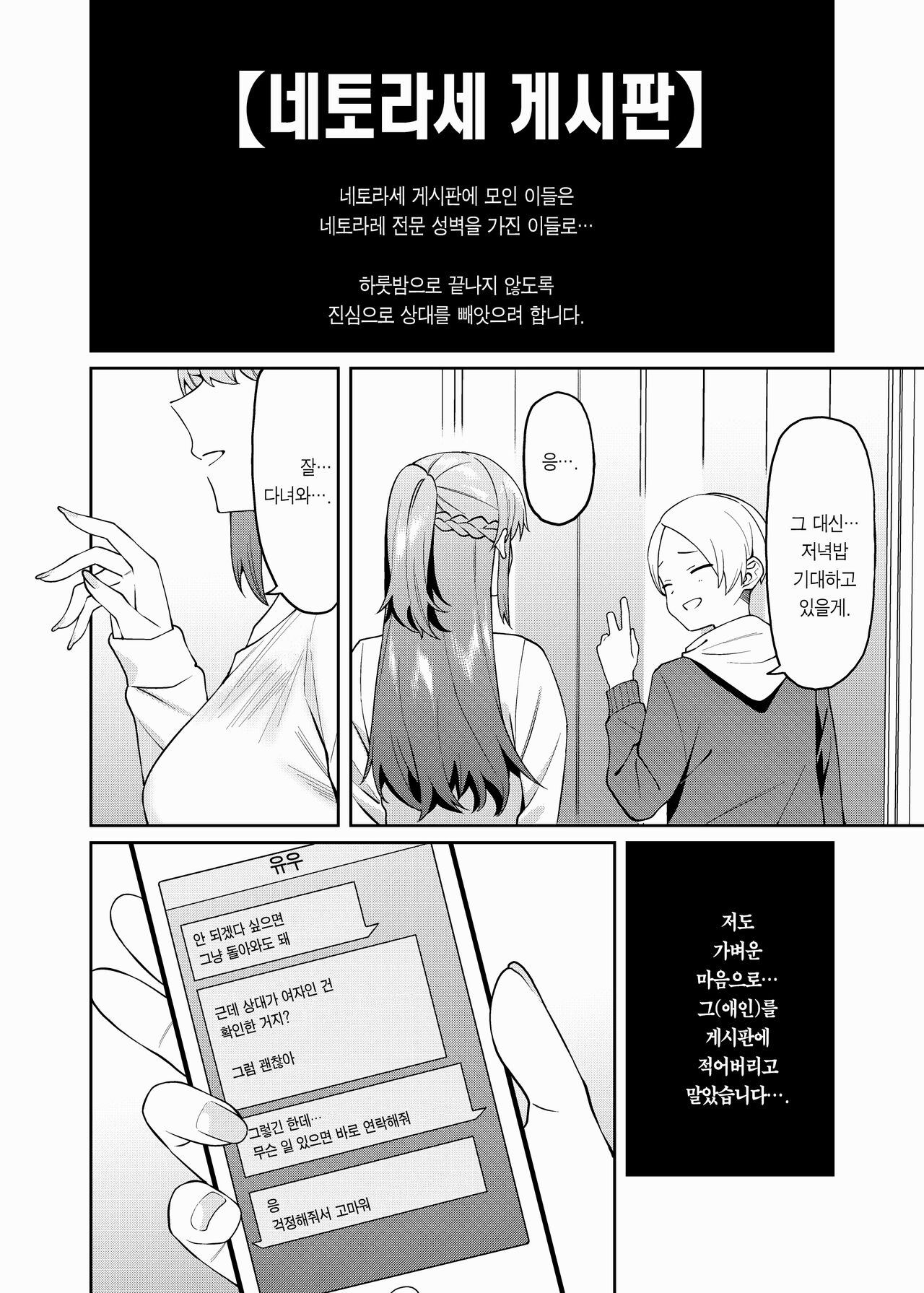 Ban Gohan no Osusowake | 저녁밥의 나눔게시판 page 3 full
