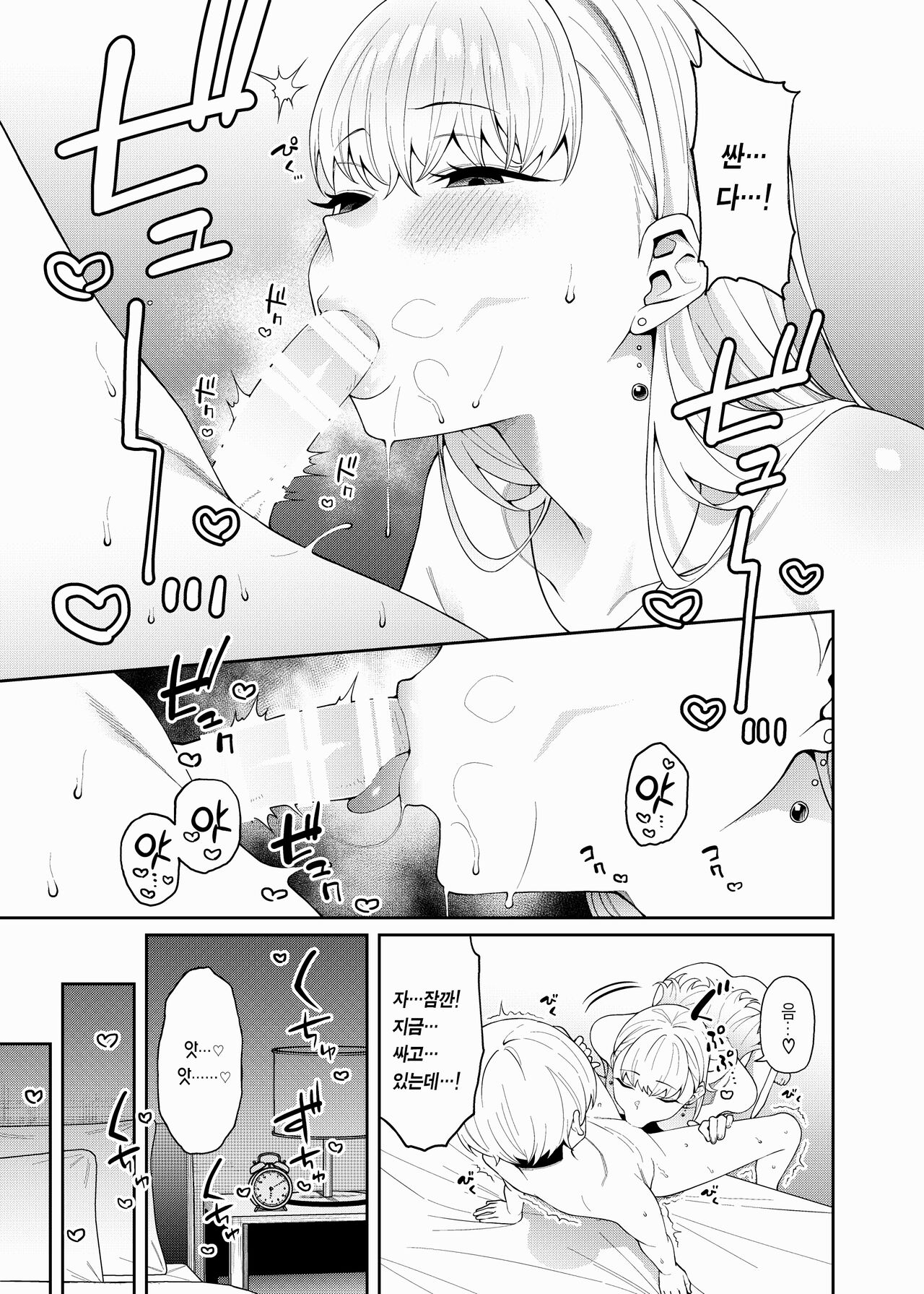 Ban Gohan no Osusowake | 저녁밥의 나눔게시판 page 8 full
