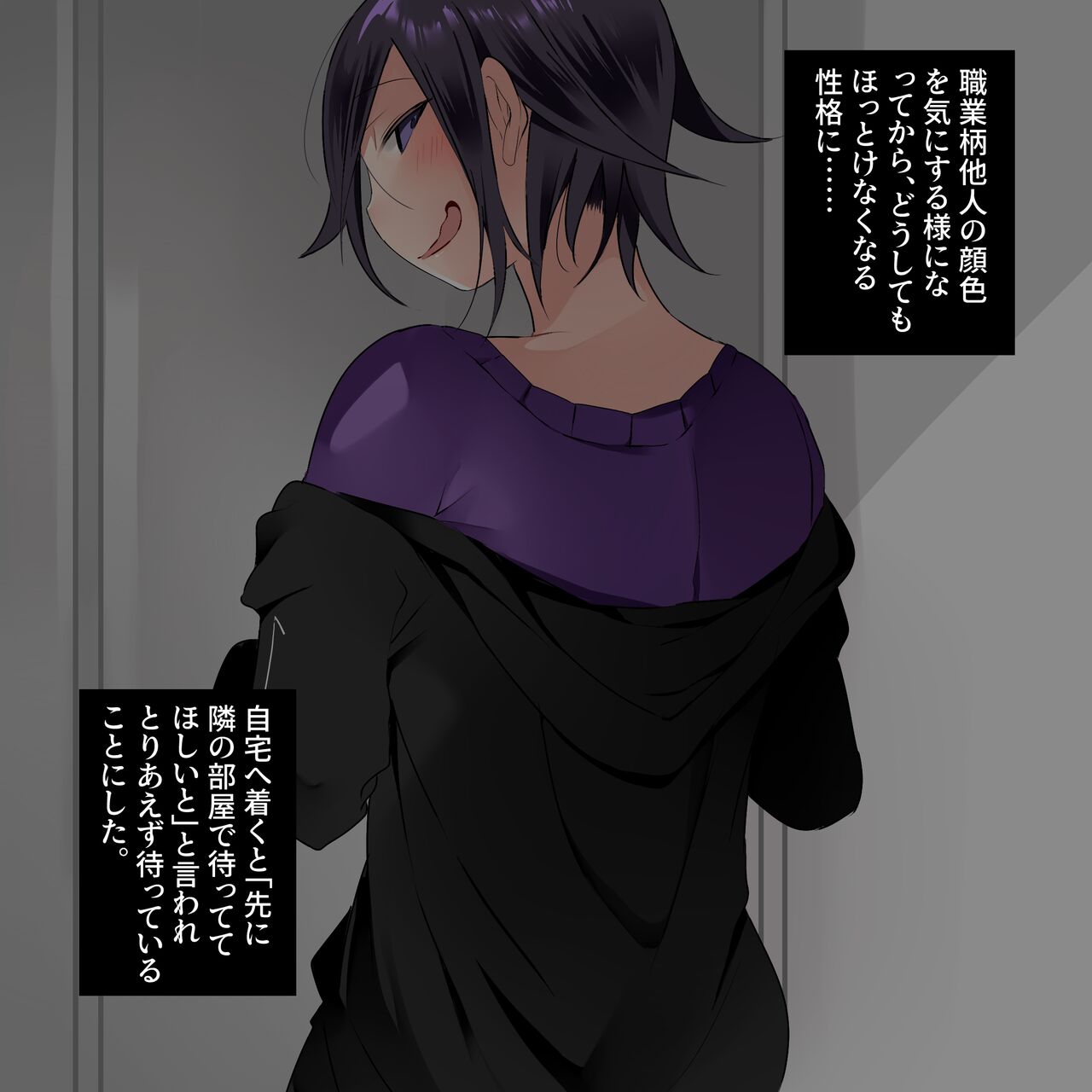Ouma-kun no Are na CG-shuu page 7 full