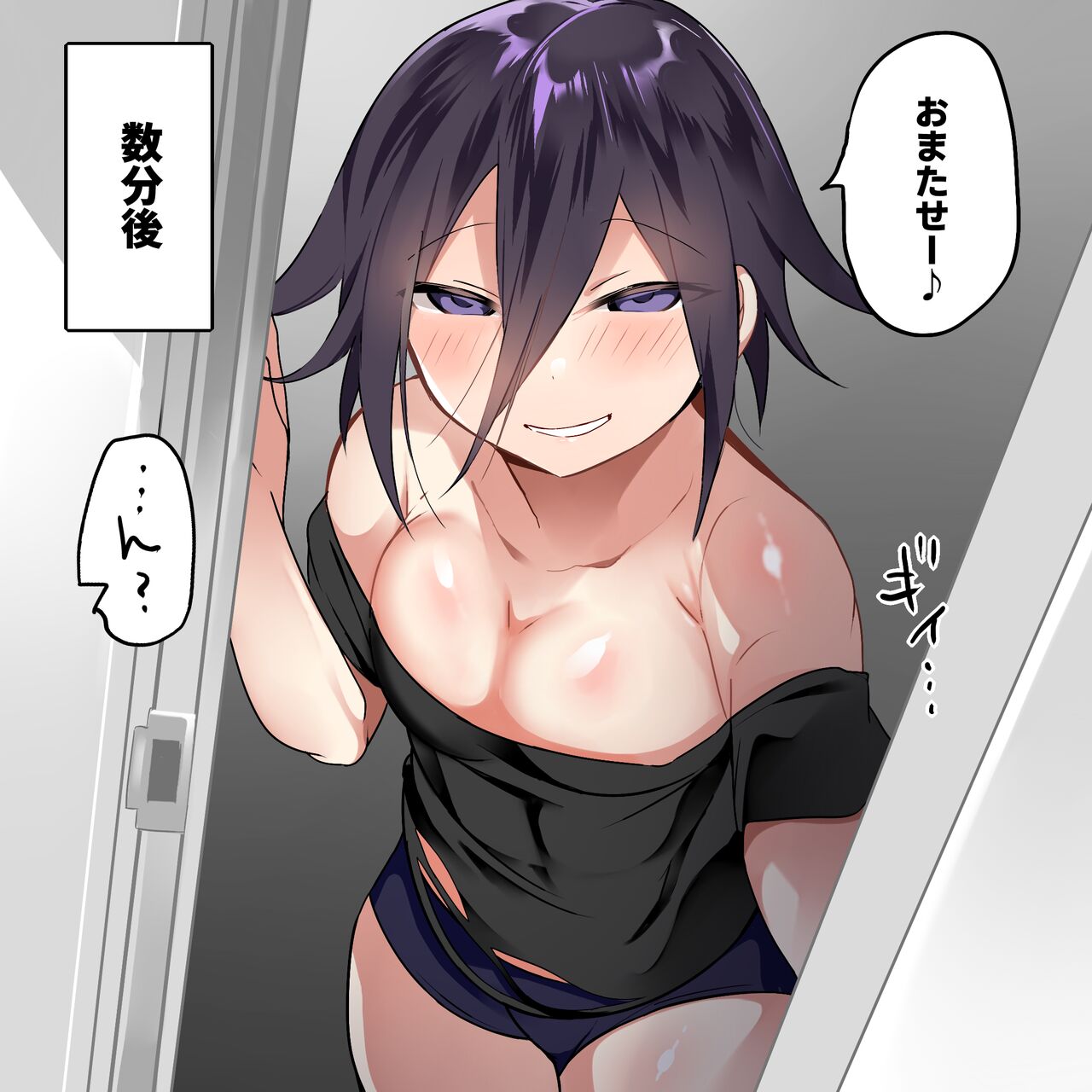 Ouma-kun no Are na CG-shuu page 8 full