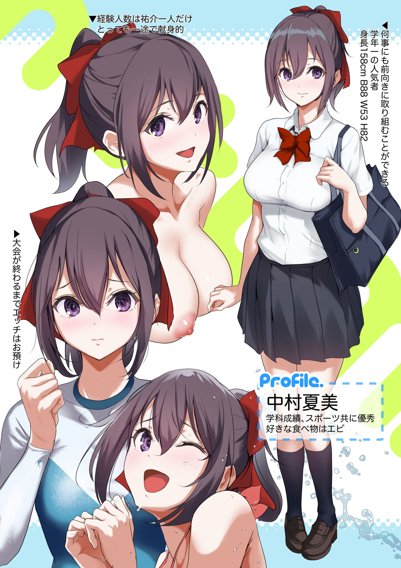 ナイロン page 5 full