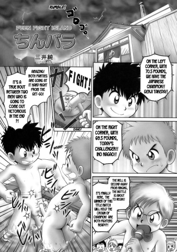 Chin Bara cover