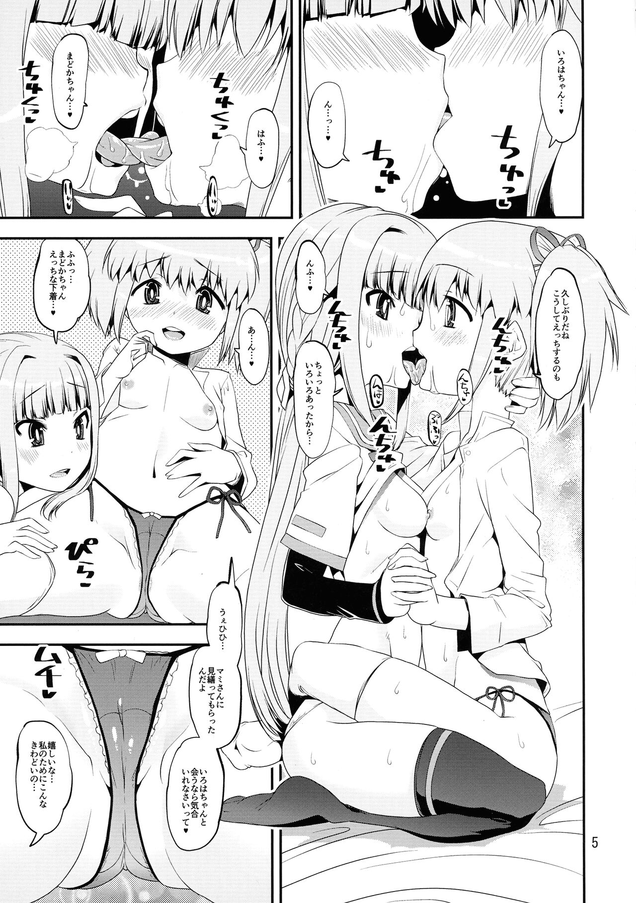 Keisotsu Onna x Onna Osesse no Machi Soushuuhen 1 Mikazukisou Hen page 4 full