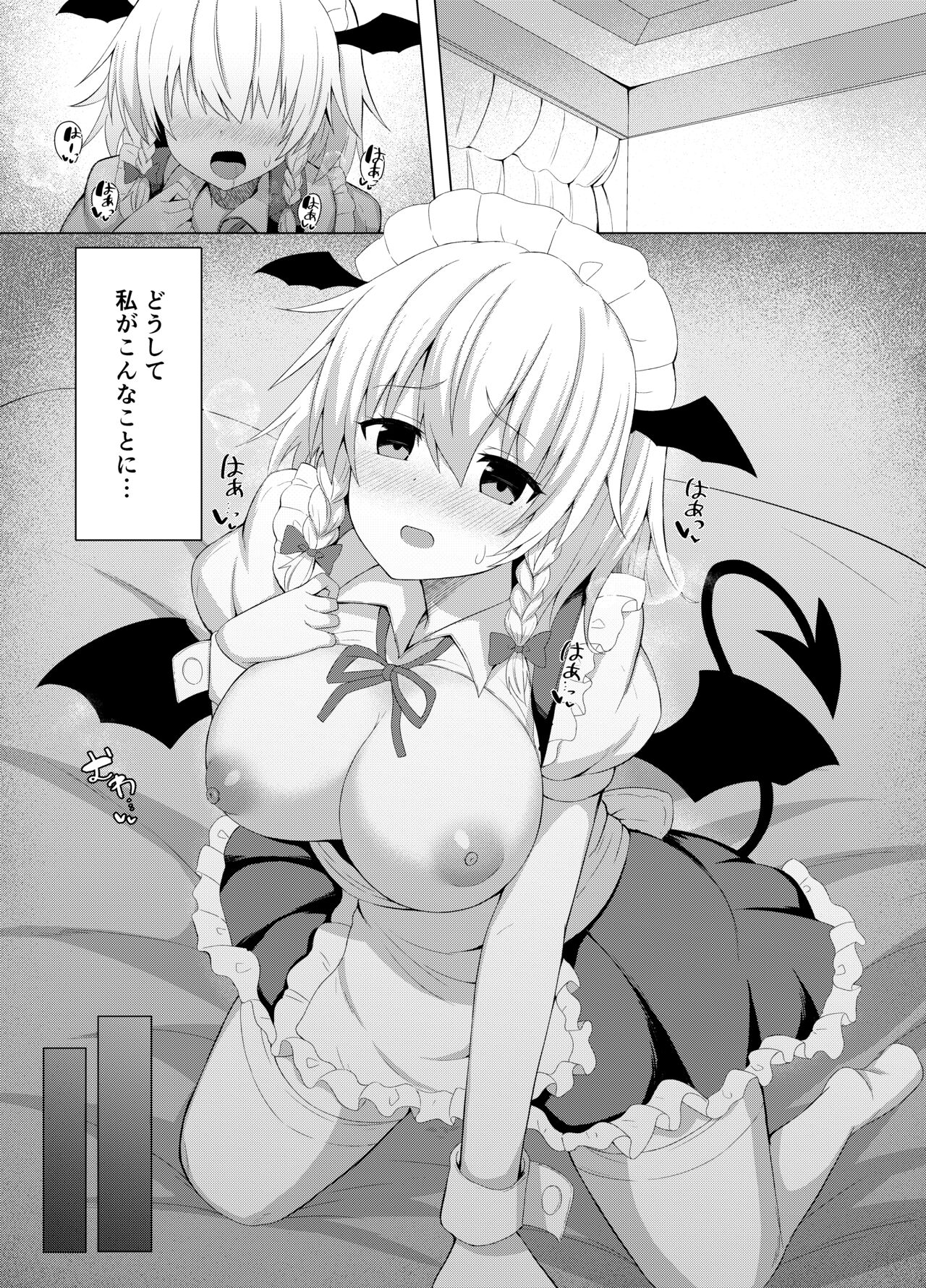Patchouli no Jikken de Succubus ni Natta Sakuya-san page 3 full