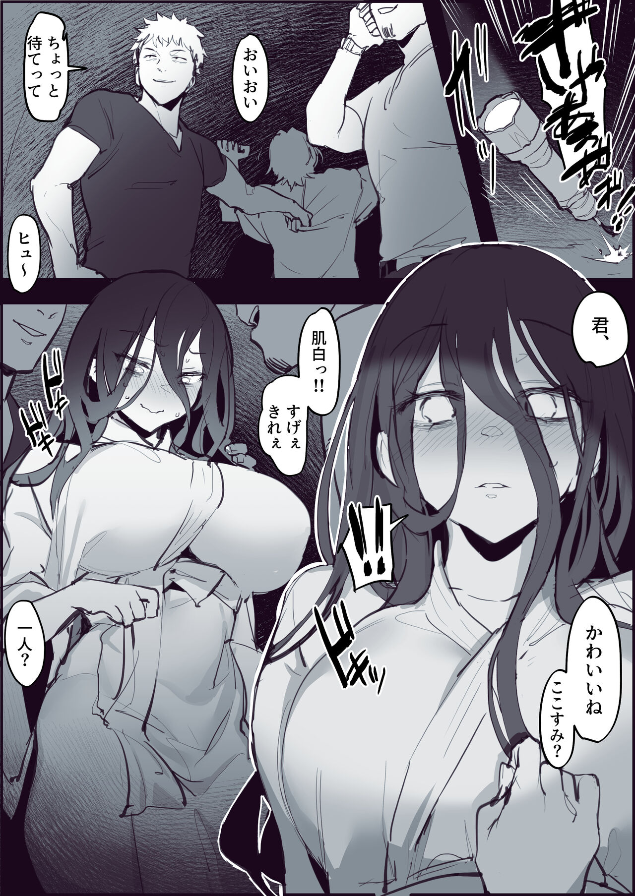 心霊スポットで意気投合 page 2 full