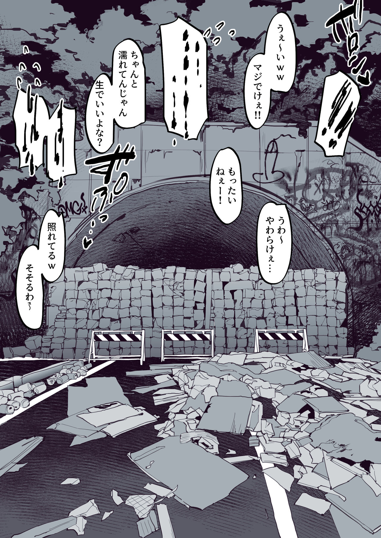 心霊スポットで意気投合 page 3 full