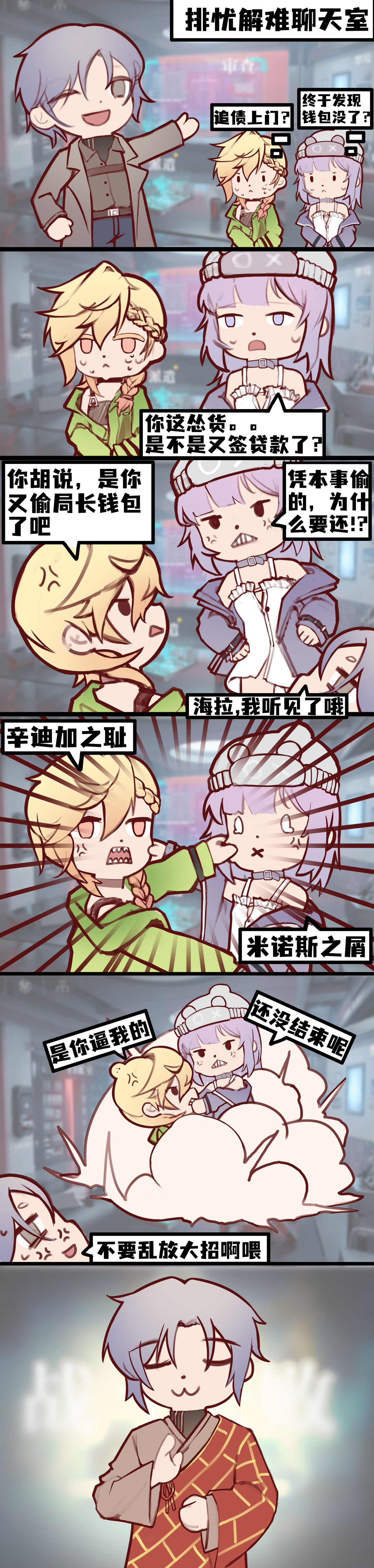 lybE page 2 full