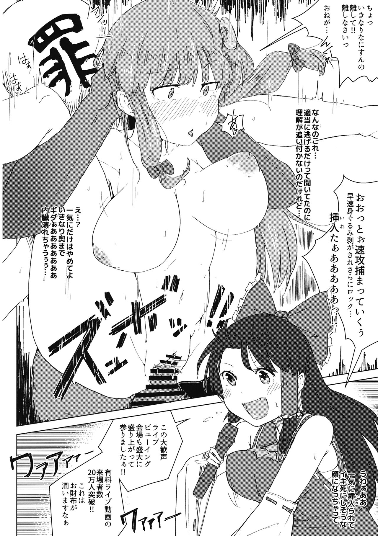 Hakurei Jinja Seitaisai page 3 full