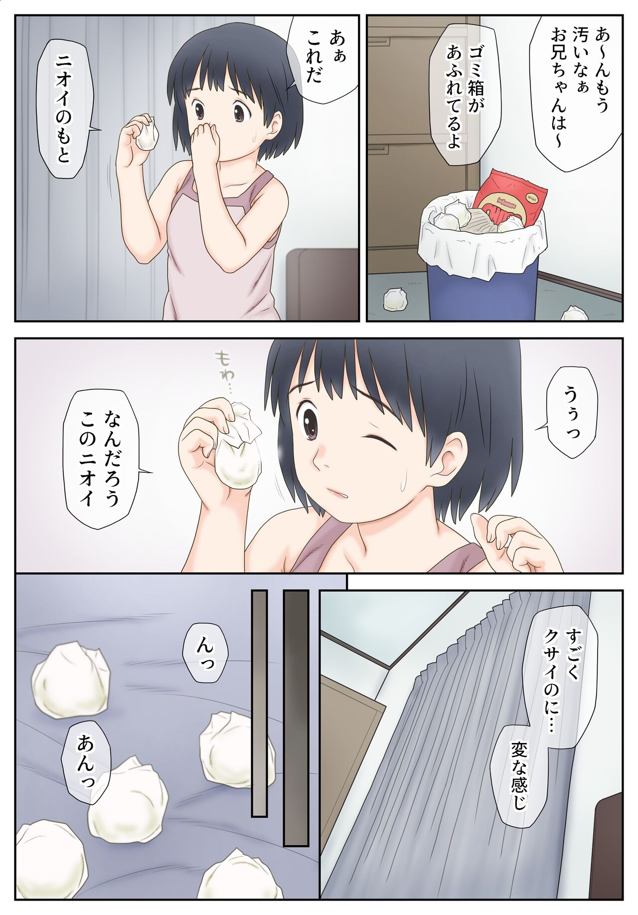 真由と お兄ちゃんの精液 page 3 full