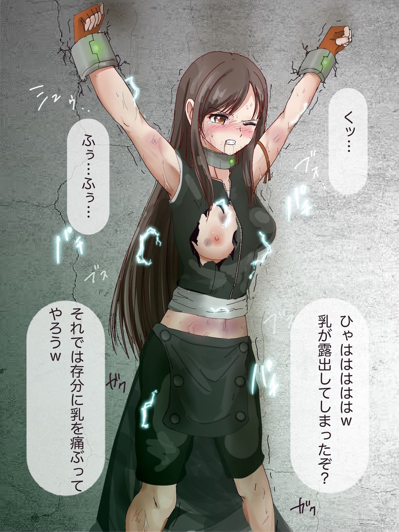 AC Tifa Goumon page 10 full