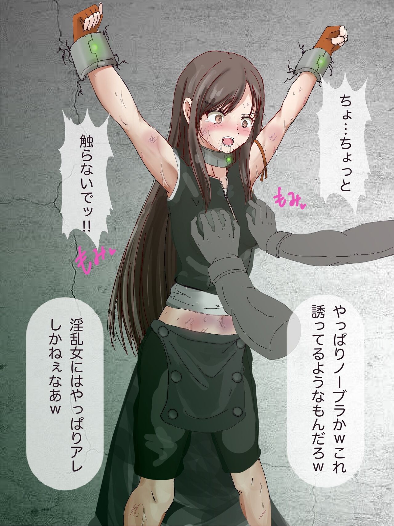 AC Tifa Goumon page 8 full