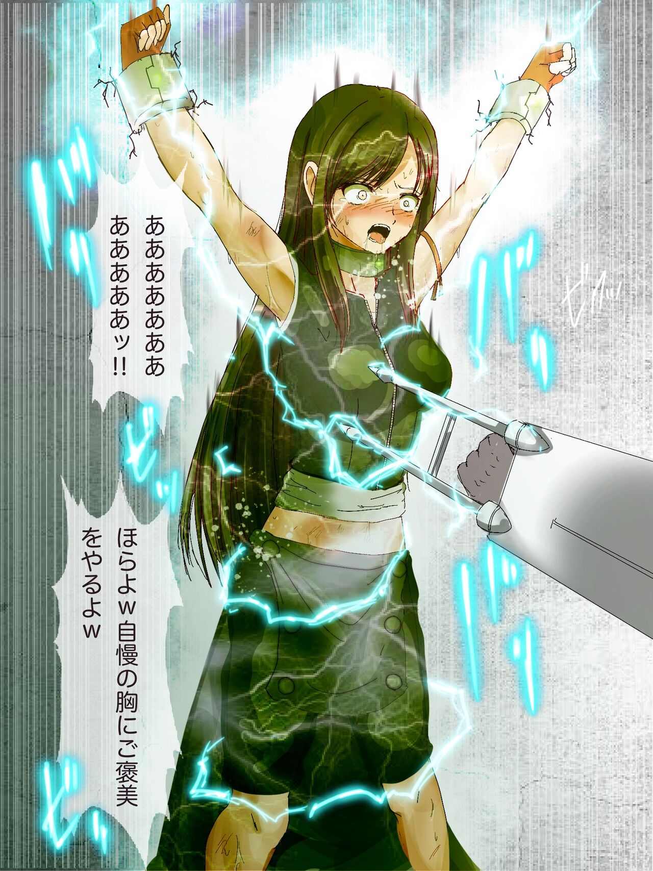 AC Tifa Goumon page 9 full