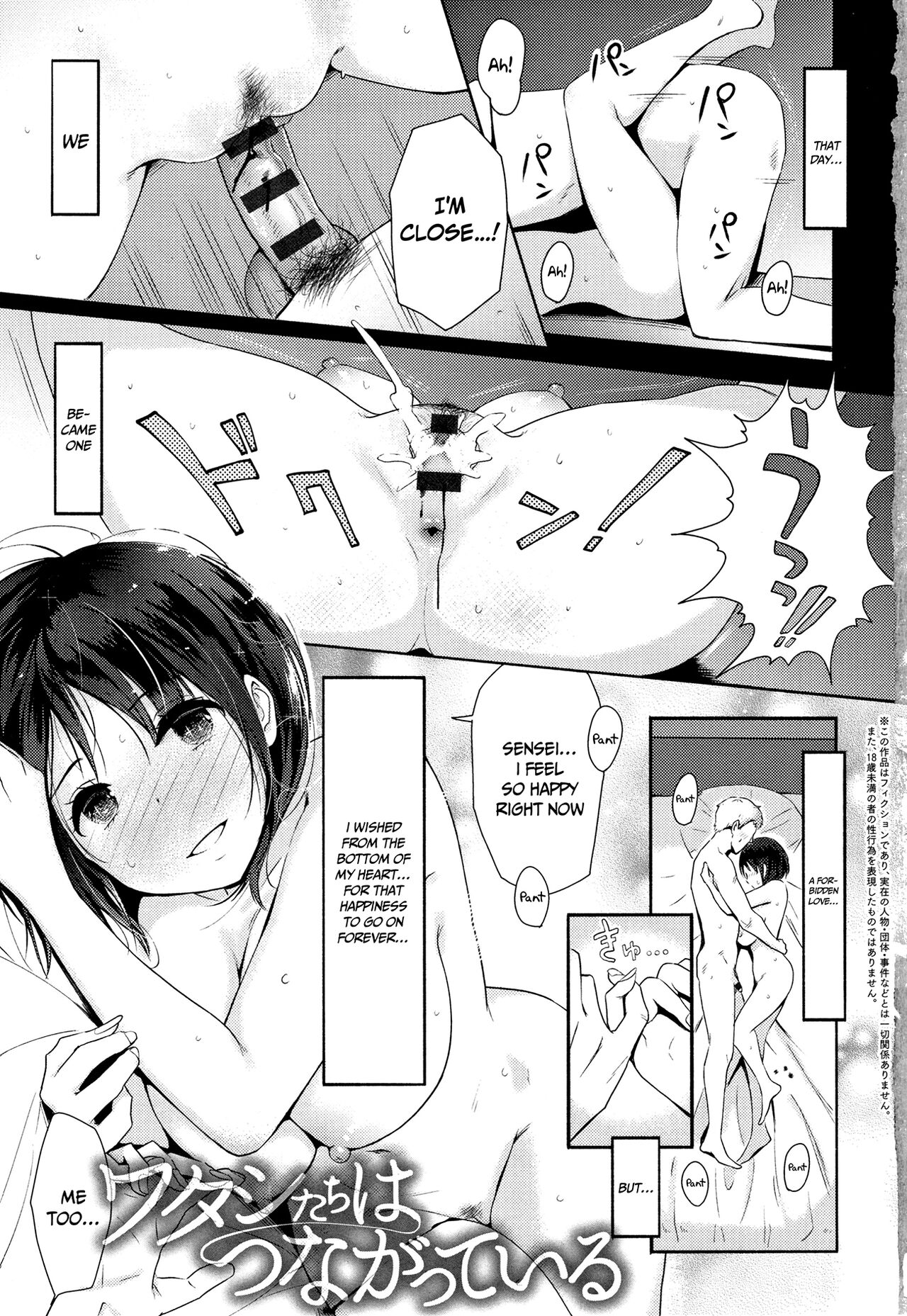Hamerarete Wakarukoto. | What I Came to Understand After Getting Fucked page 5 full