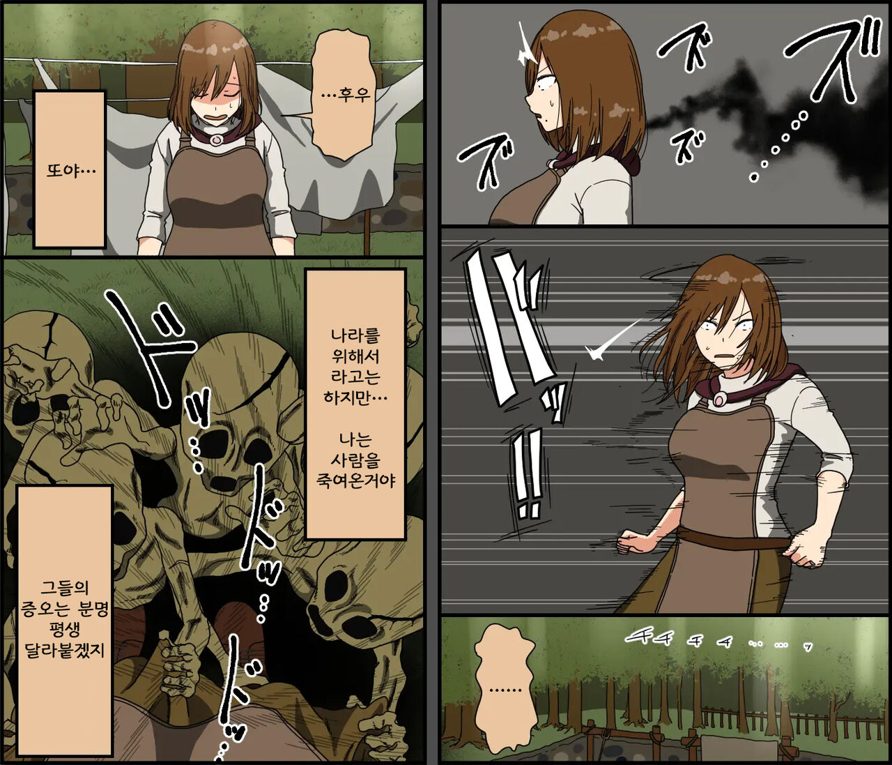 전직 기사단장 거유 유부녀, 비열한 적 전장은 침대 page 4 full