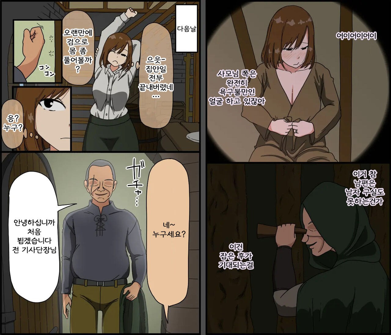 전직 기사단장 거유 유부녀, 비열한 적 전장은 침대 page 7 full