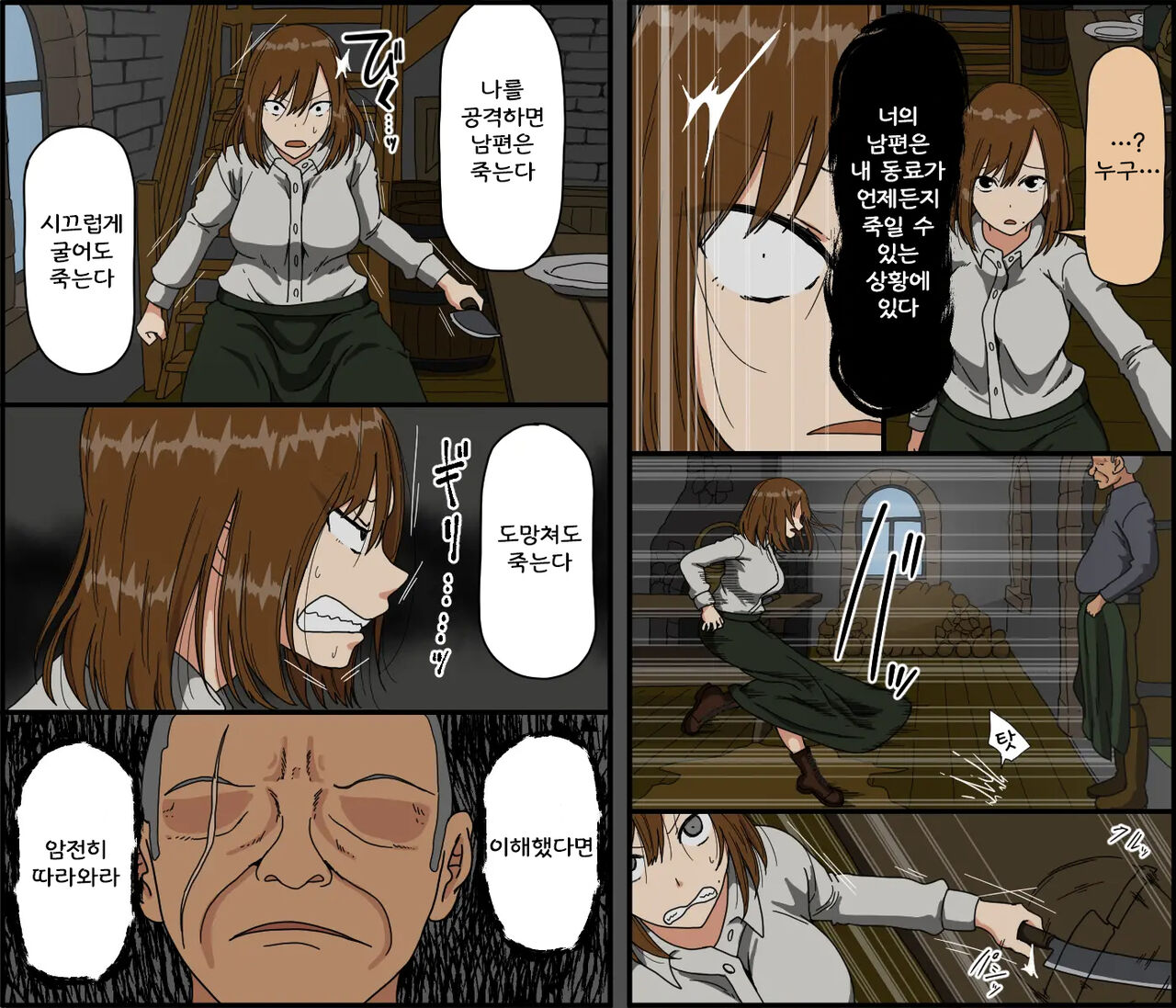 전직 기사단장 거유 유부녀, 비열한 적 전장은 침대 page 8 full