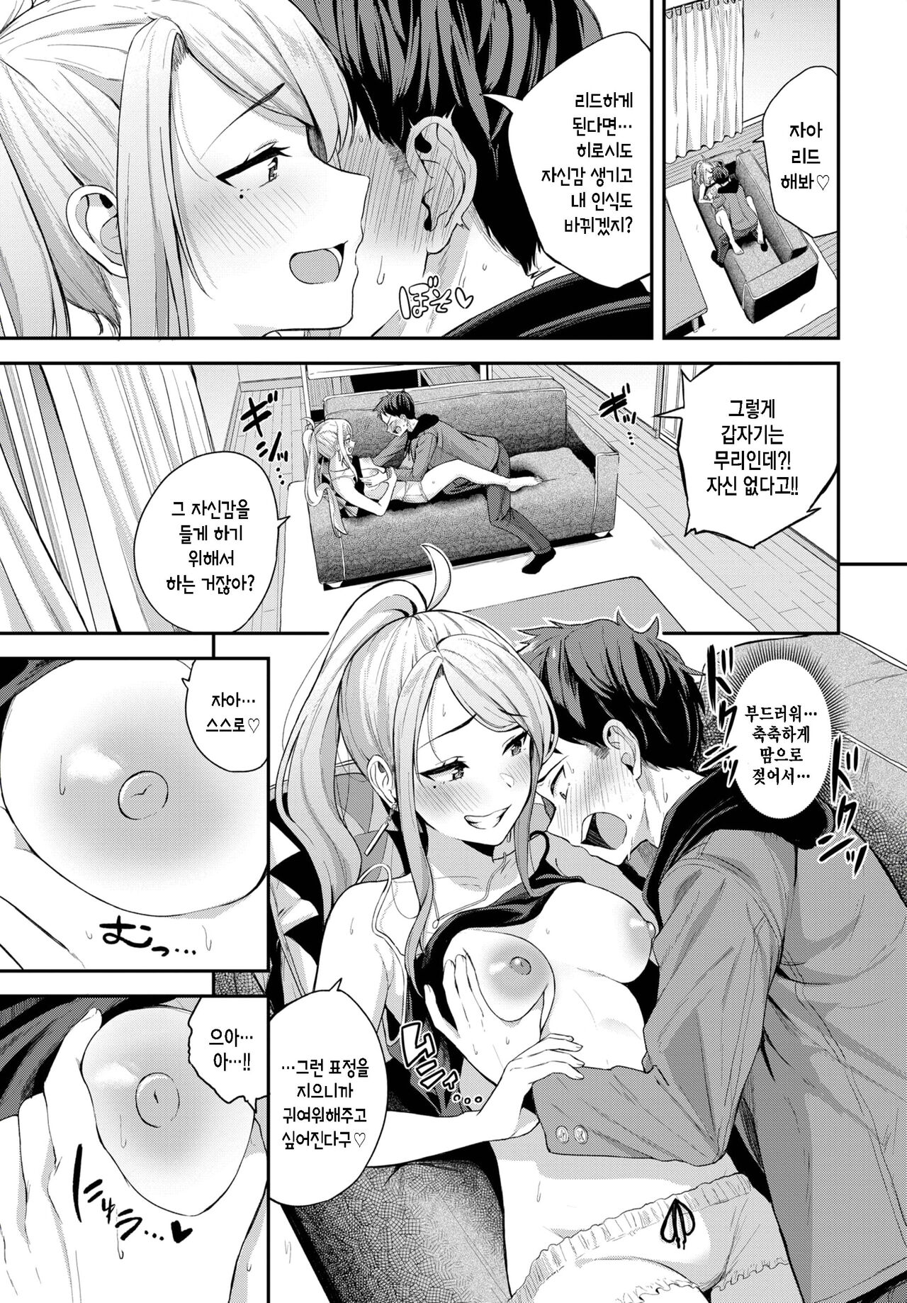 Itazura Kanojo no Yukana-san page 7 full