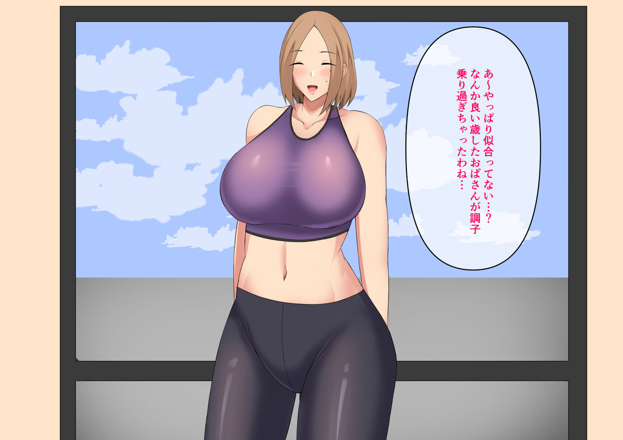 Yoga Instructor no Ore ga AroThir Hitozuma wo Yogarase Netoru Hanashi page 10 full