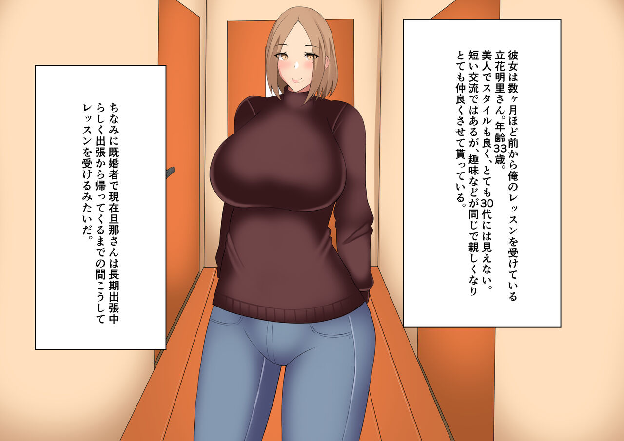 Yoga Instructor no Ore ga AroThir Hitozuma wo Yogarase Netoru Hanashi page 5 full
