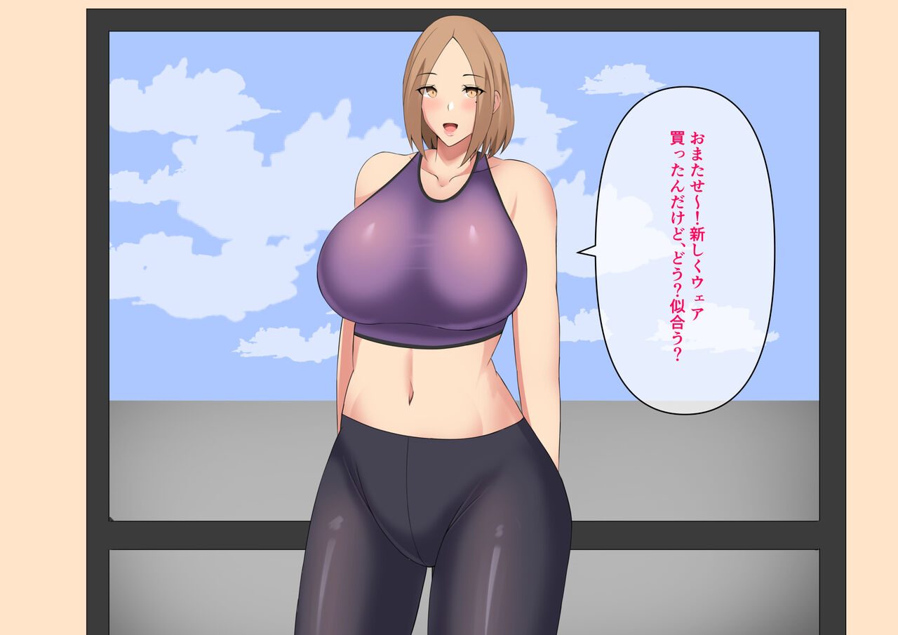 Yoga Instructor no Ore ga AroThir Hitozuma wo Yogarase Netoru Hanashi page 8 full