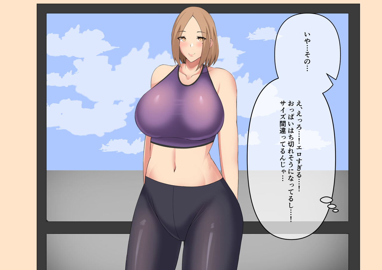 Yoga Instructor no Ore ga AroThir Hitozuma wo Yogarase Netoru Hanashi page 9 full