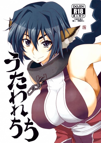 Utaware Chichi cover