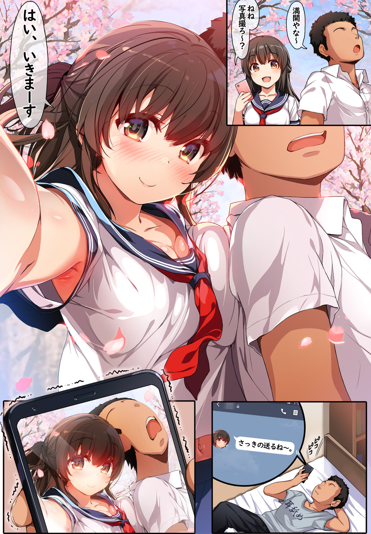 暴緑 page 2 full