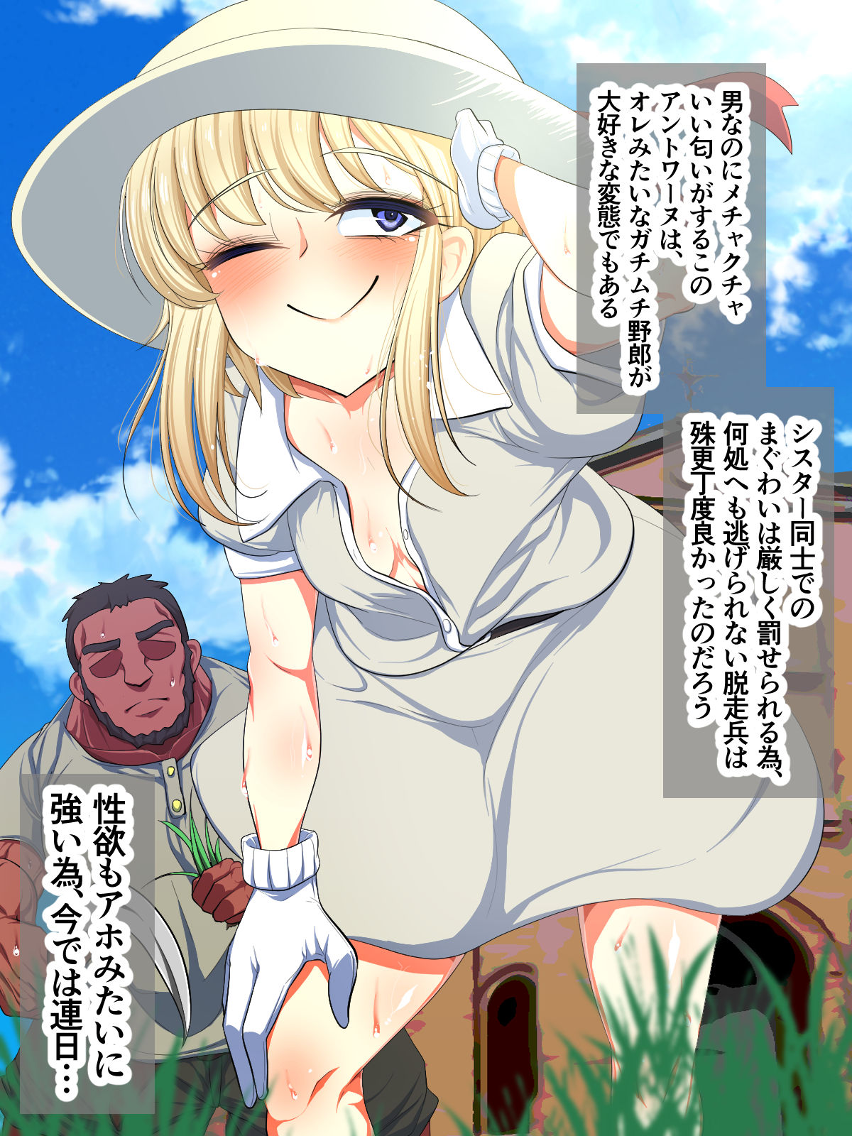 Tenshi Mitai na Hentai Inran Sister-tachi to Icha Love Sex! page 9 full