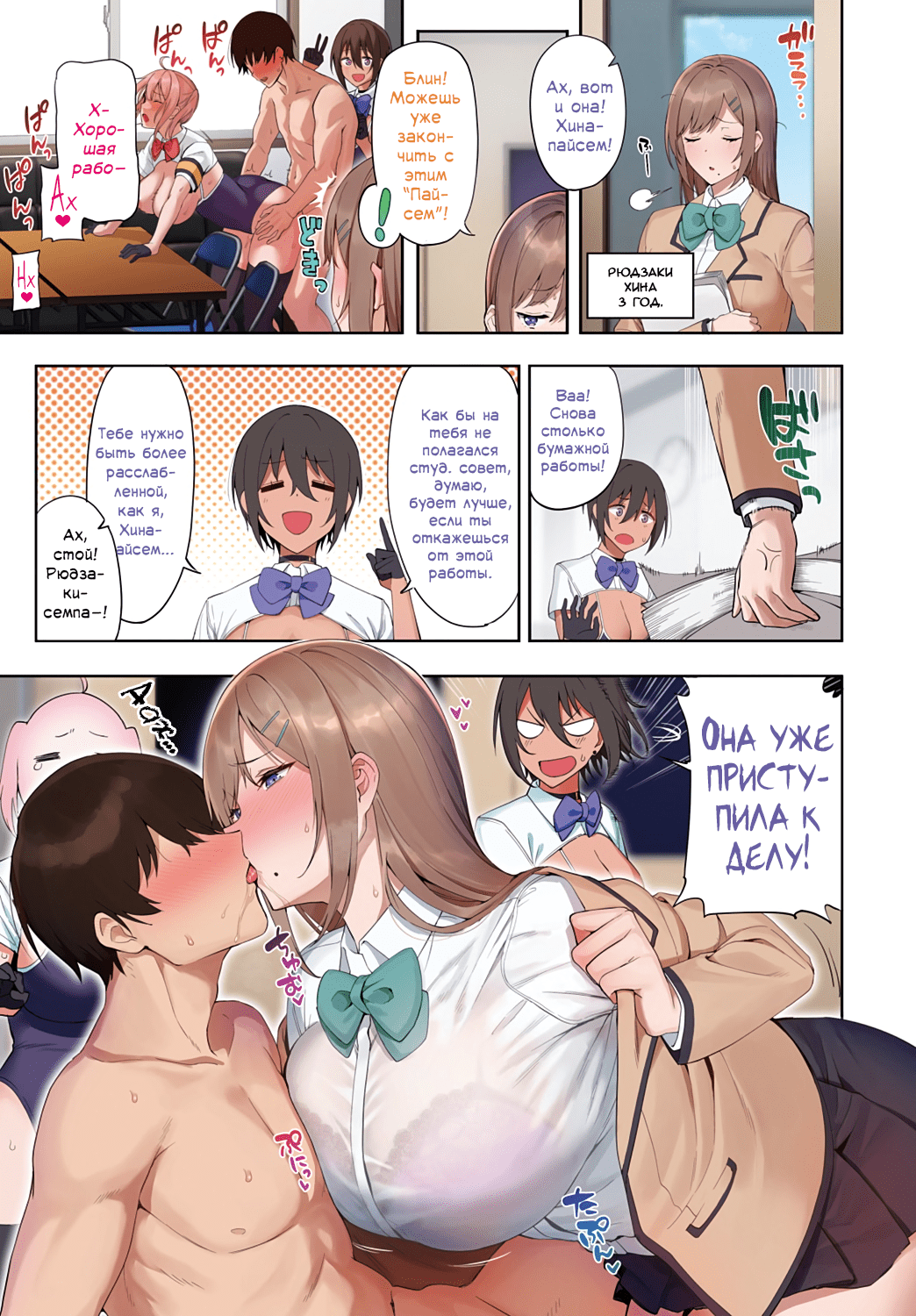 Fuuki Iin to Fuuzoku Katsudou | Половой акт с членами комитета общественной морали - Глава 3.5 page 3 full