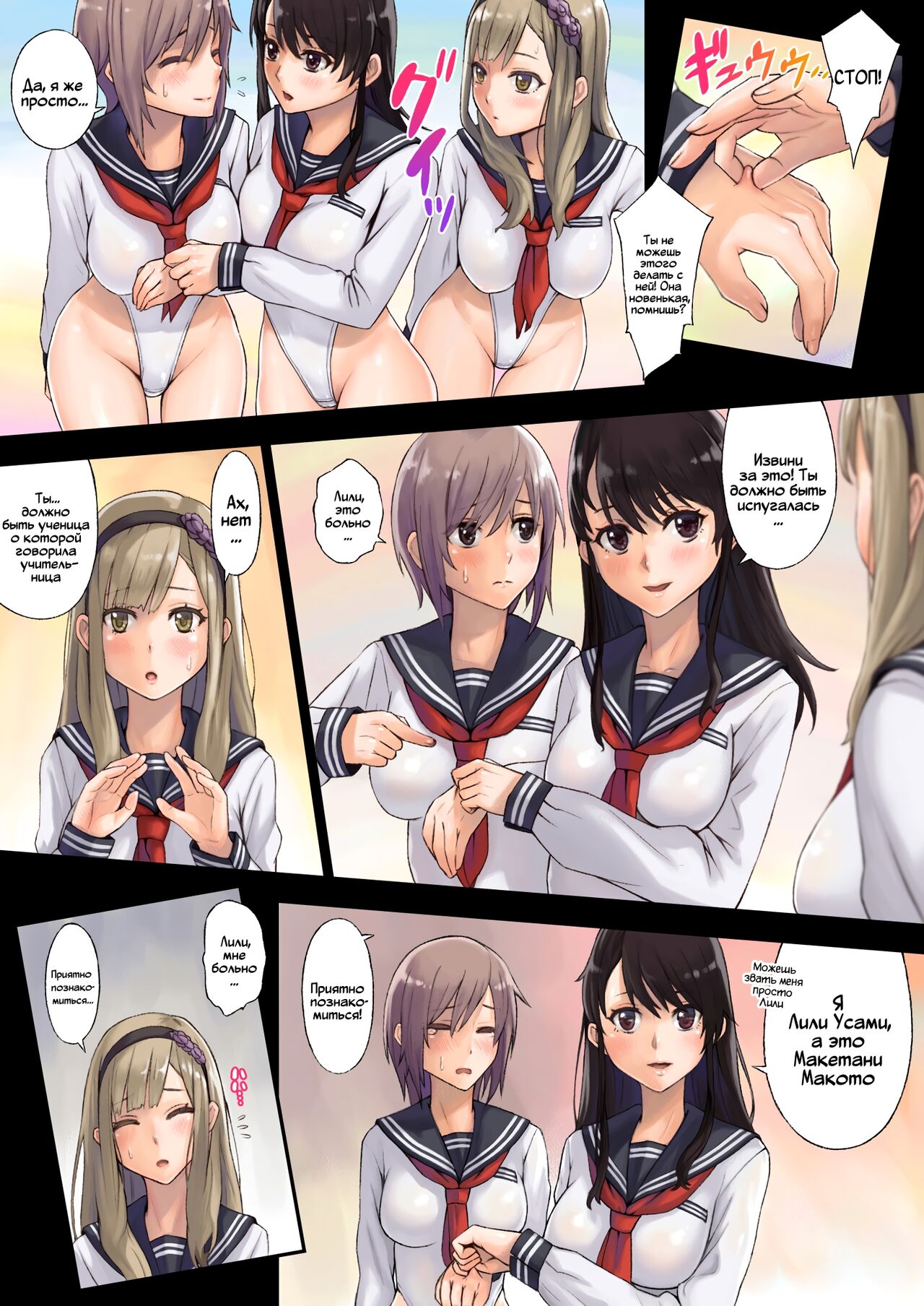 Kaihou Tokku Gakuen Seikatsu | Свободный район, школьная жизнь page 8 full