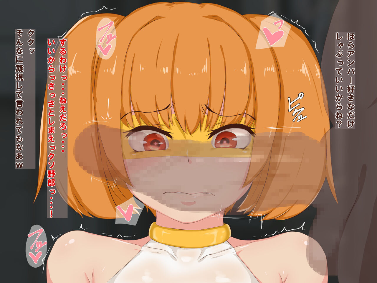 女ヒーロー洗脳計画～ビビッドアンバー編～ page 7 full