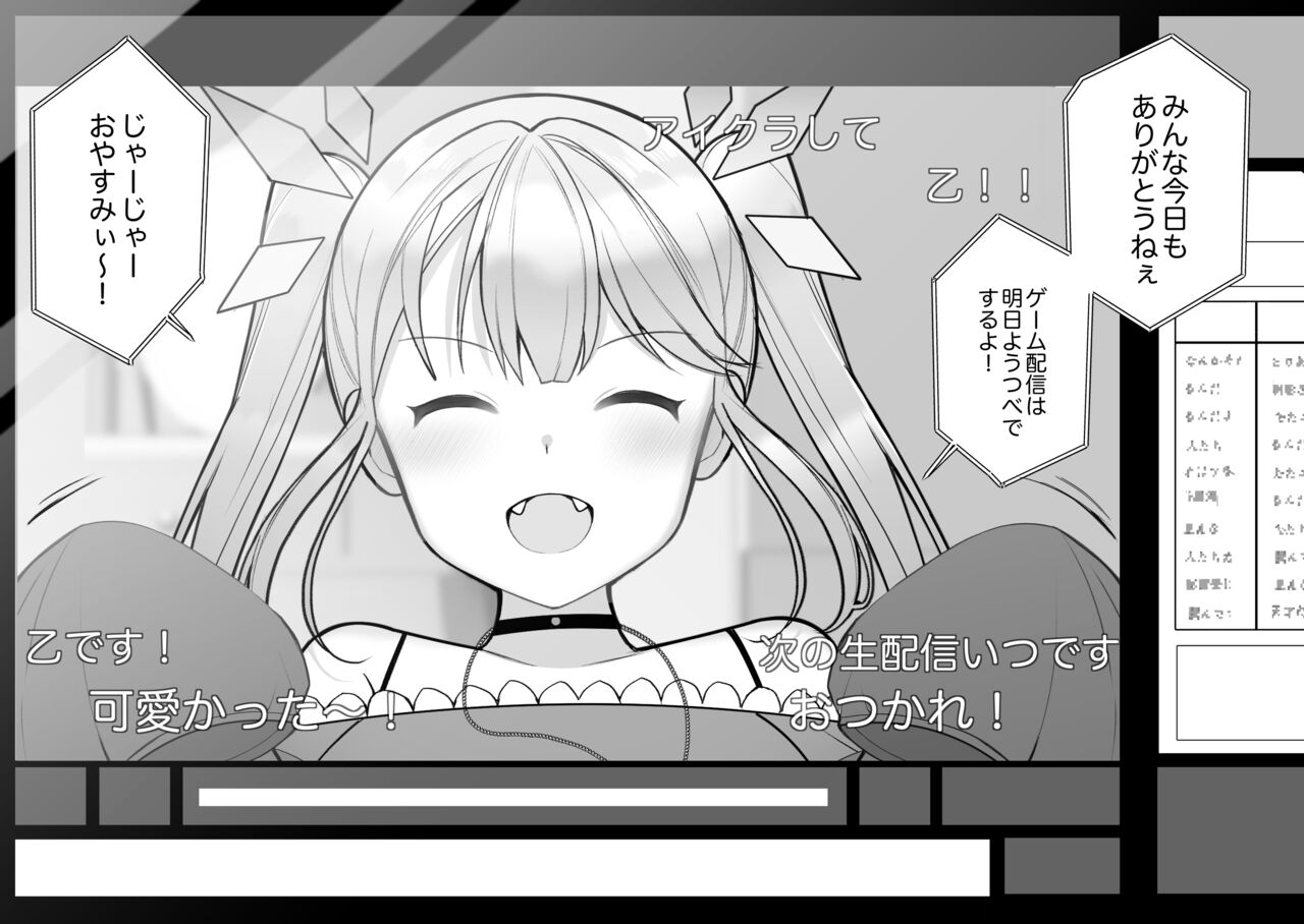 Kanojo ga Ninki Haishin-sha page 2 full