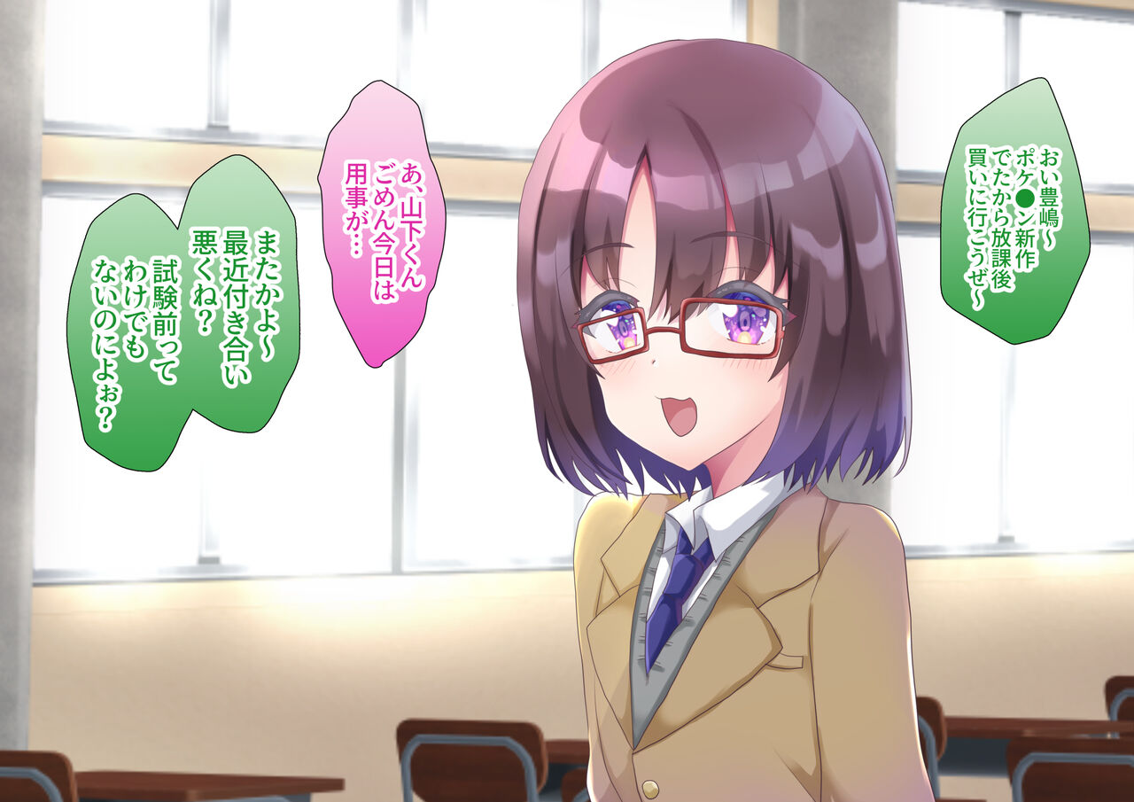 Yuutousei DK toyoshima haruka ii nari omocha page 2 full