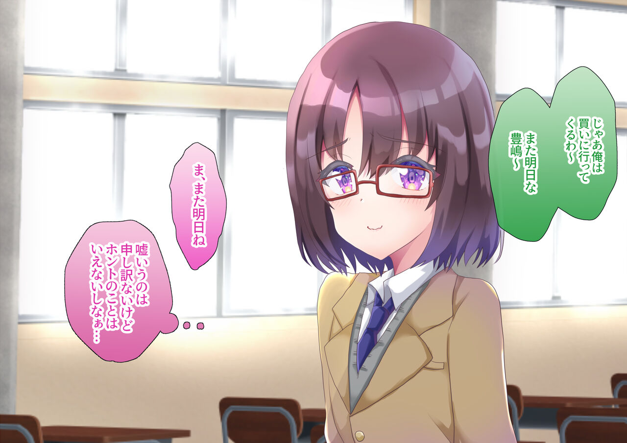 Yuutousei DK toyoshima haruka ii nari omocha page 5 full