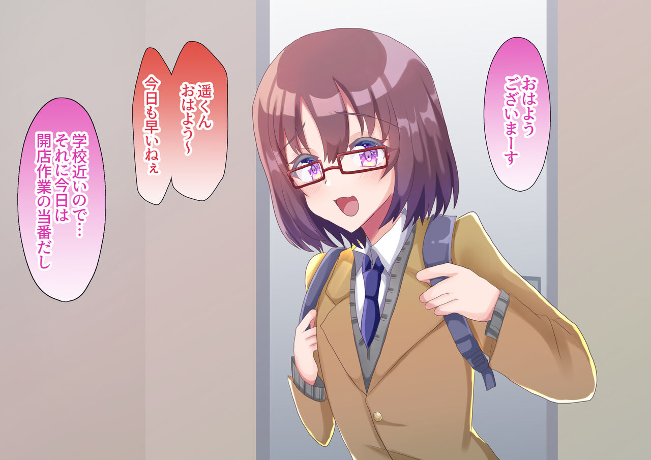 Yuutousei DK toyoshima haruka ii nari omocha page 6 full