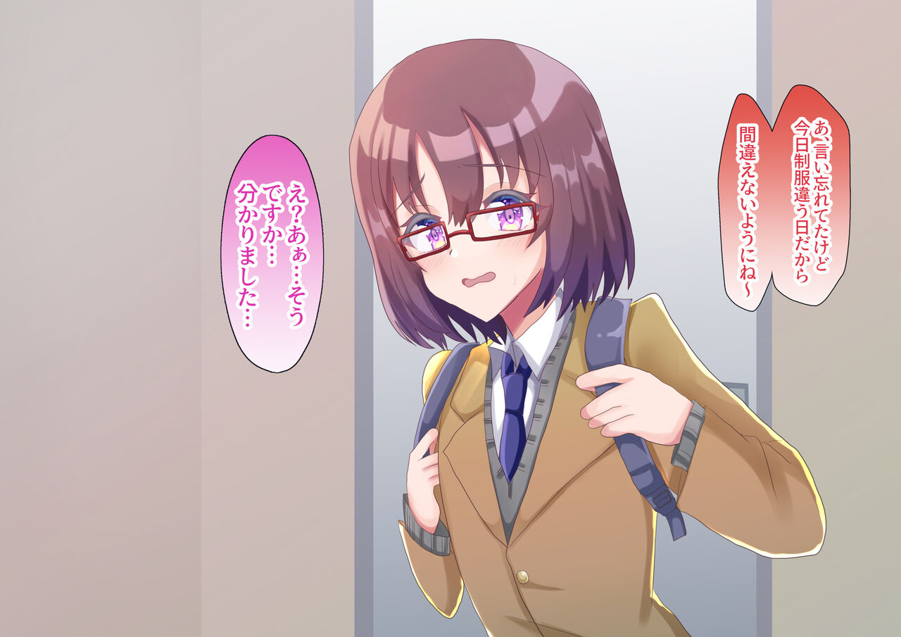 Yuutousei DK toyoshima haruka ii nari omocha page 8 full