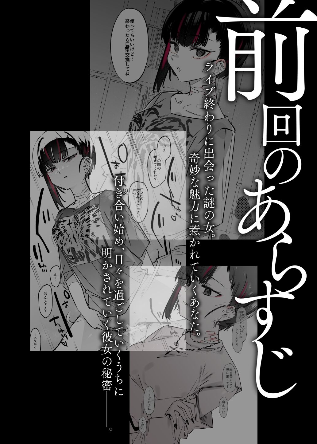 Mecha Eroi kedo Sasoi ni Nottara Hametsushisou na Ko II page 3 full