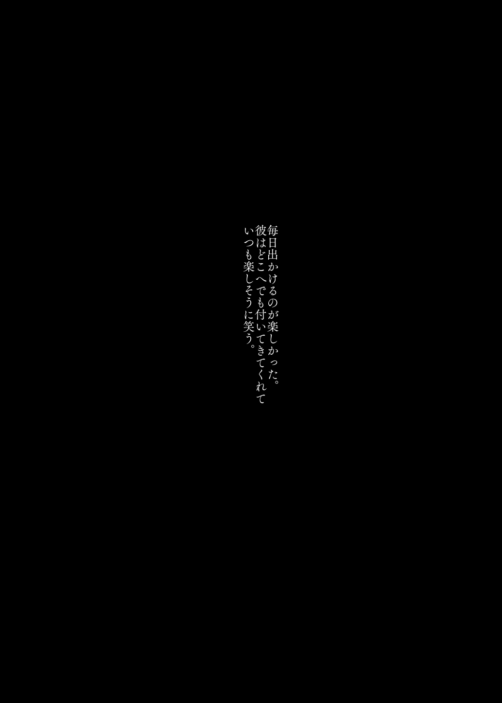 Mecha Eroi kedo Sasoi ni Nottara Hametsushisou na Ko II page 9 full