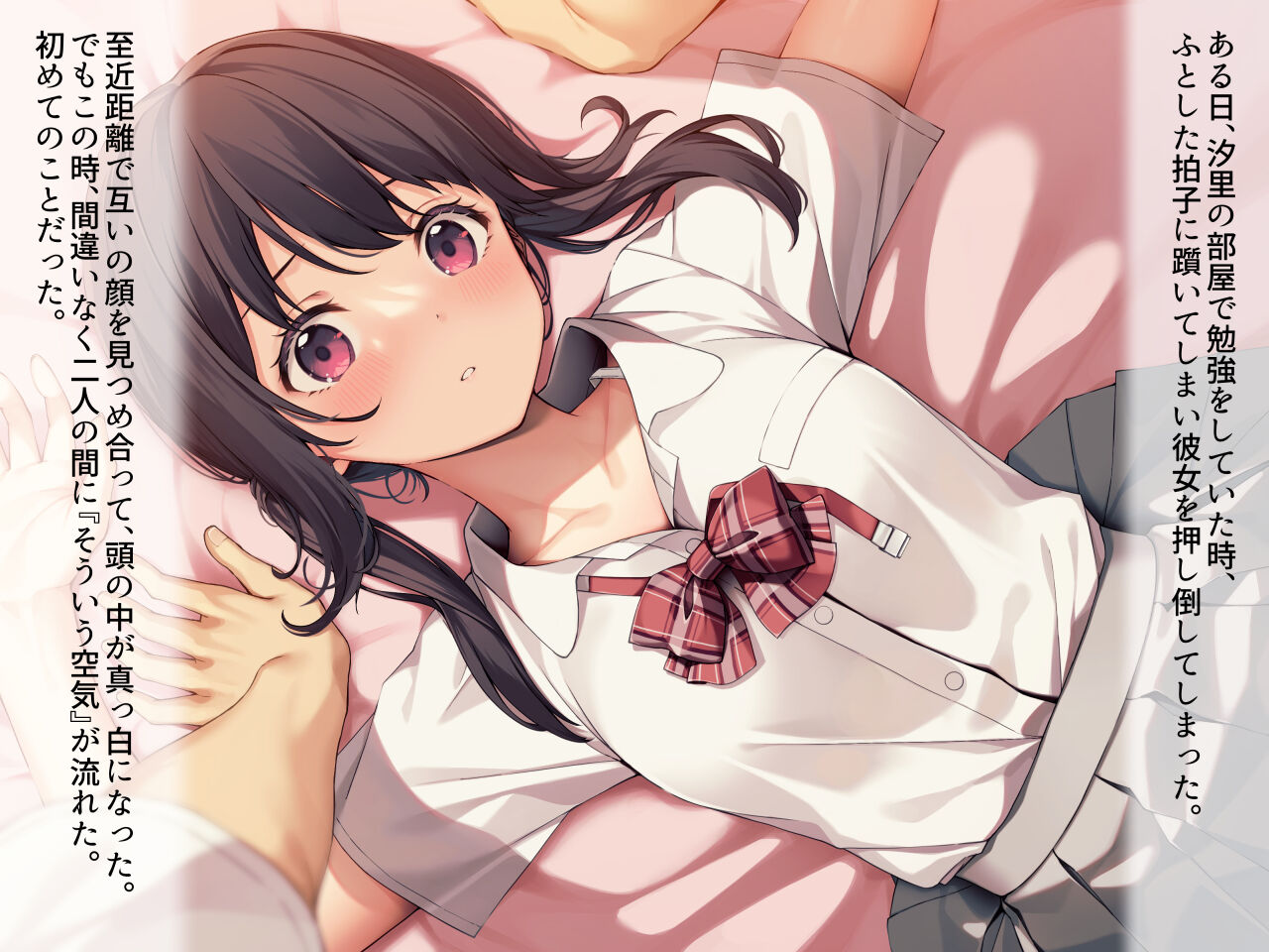 12年の枷 page 7 full