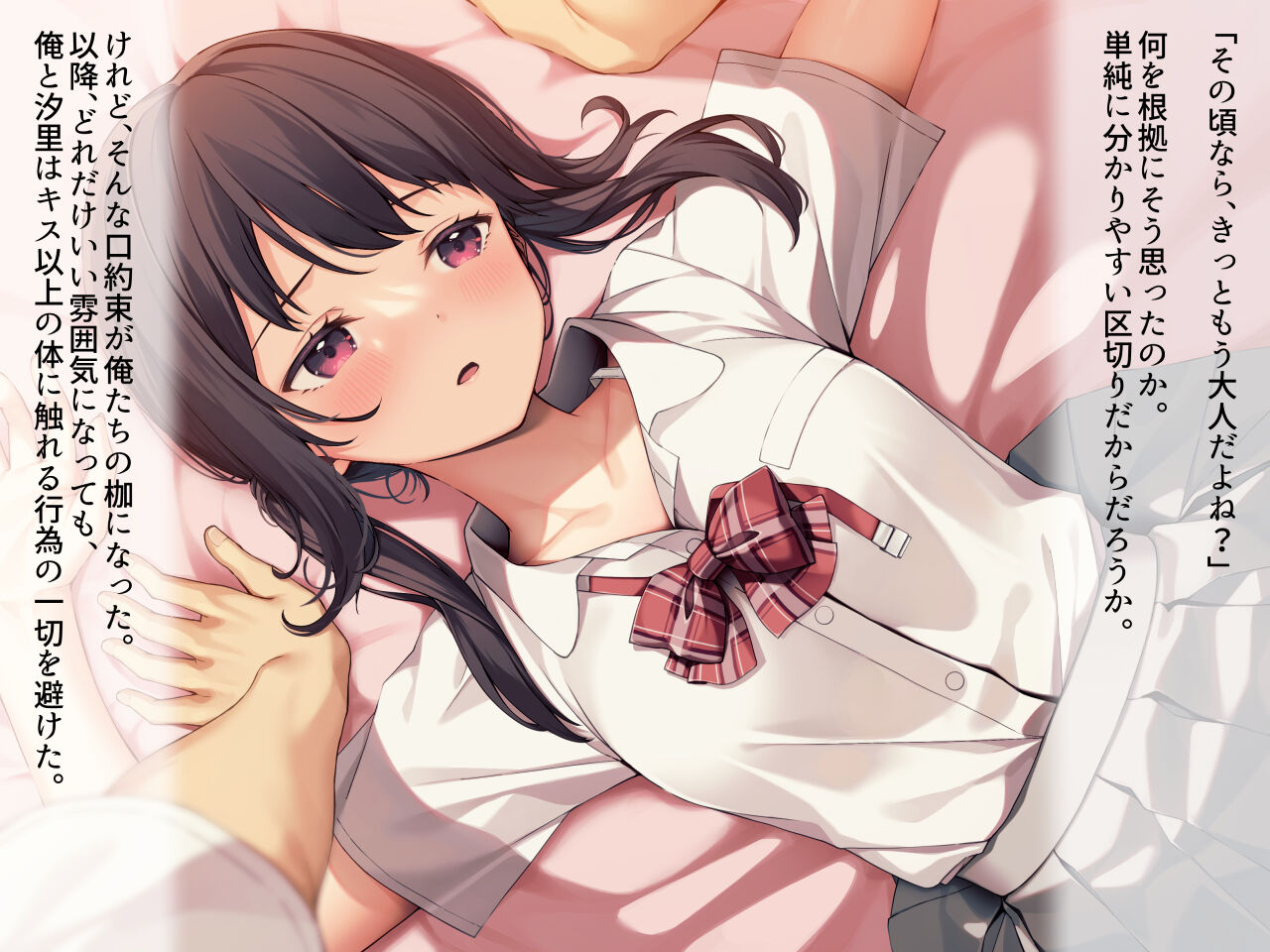 12年の枷 page 9 full