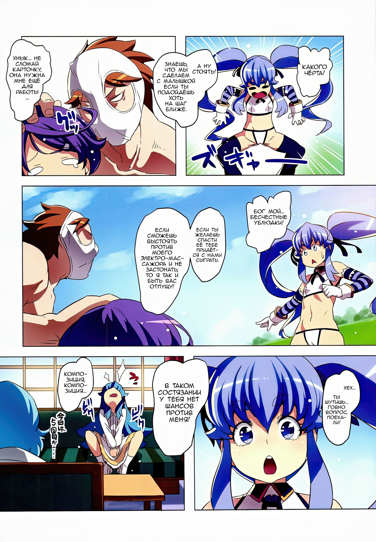 Kinkyuu!! Tenkuu ni Mau Aoki Joou wo Kare! | Вспышка! Охотники за кисками page 7 full