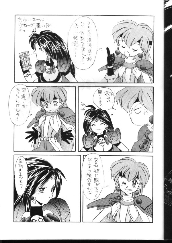 Totemo Naga 02 page 10 full