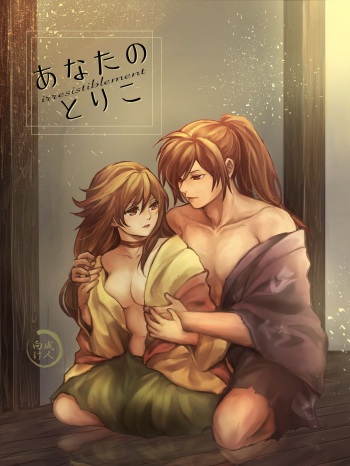 Anata no toriko  sample cover