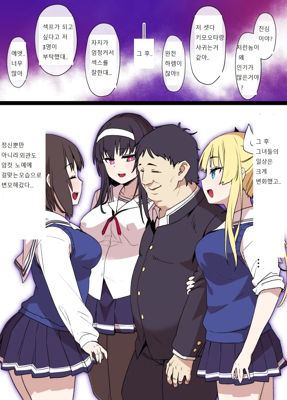 Saekano NTR Manga 16P - Saimin Sennou &amp; Bitch-ka page 10 full