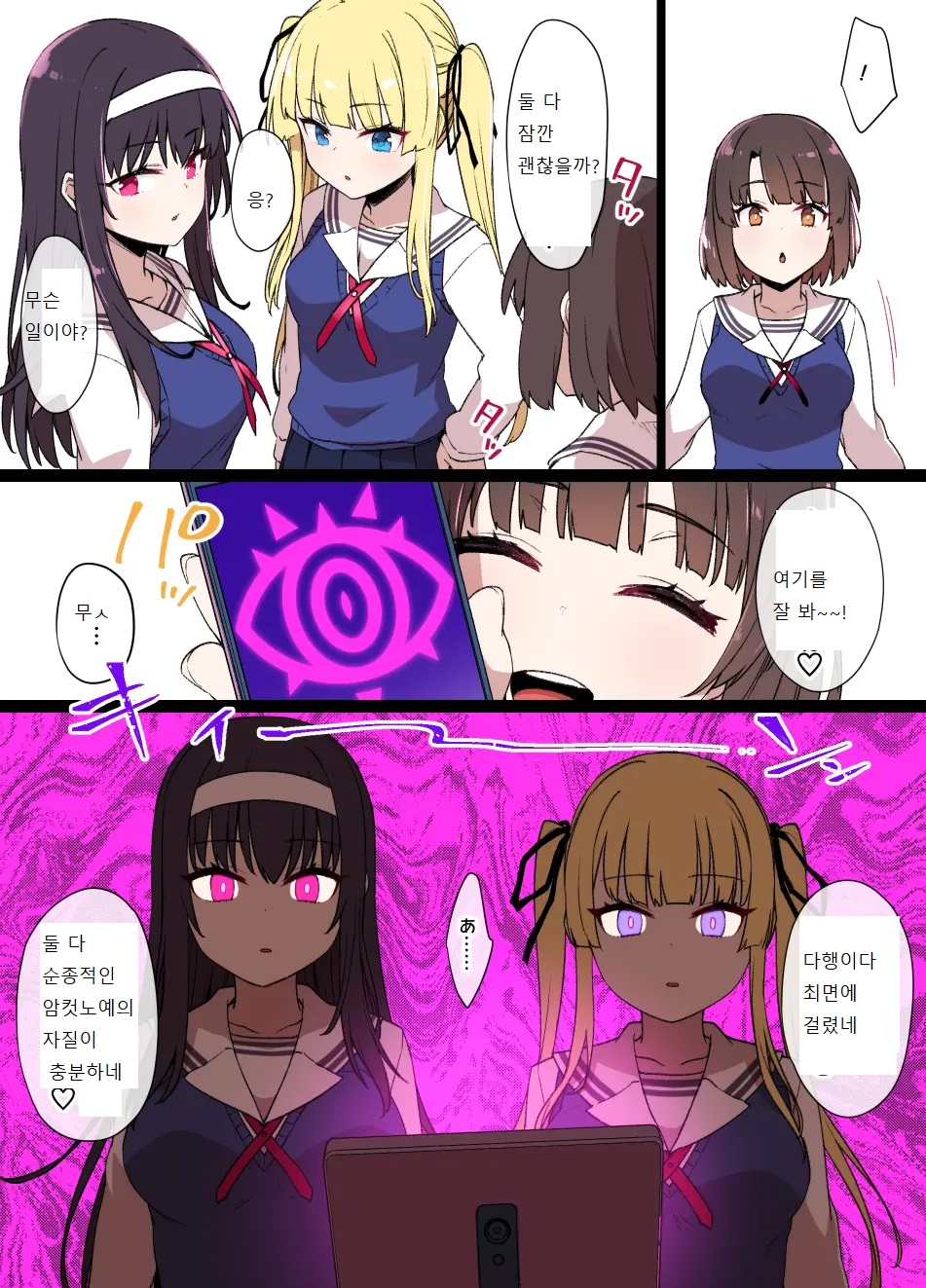 Saekano NTR Manga 16P - Saimin Sennou &amp; Bitch-ka page 3 full