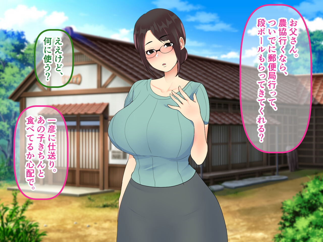 Okaachan no Naka ni Shaseishite! Densha no Matsuri de Boshi Soukan Jiru Mazemaze page 3 full
