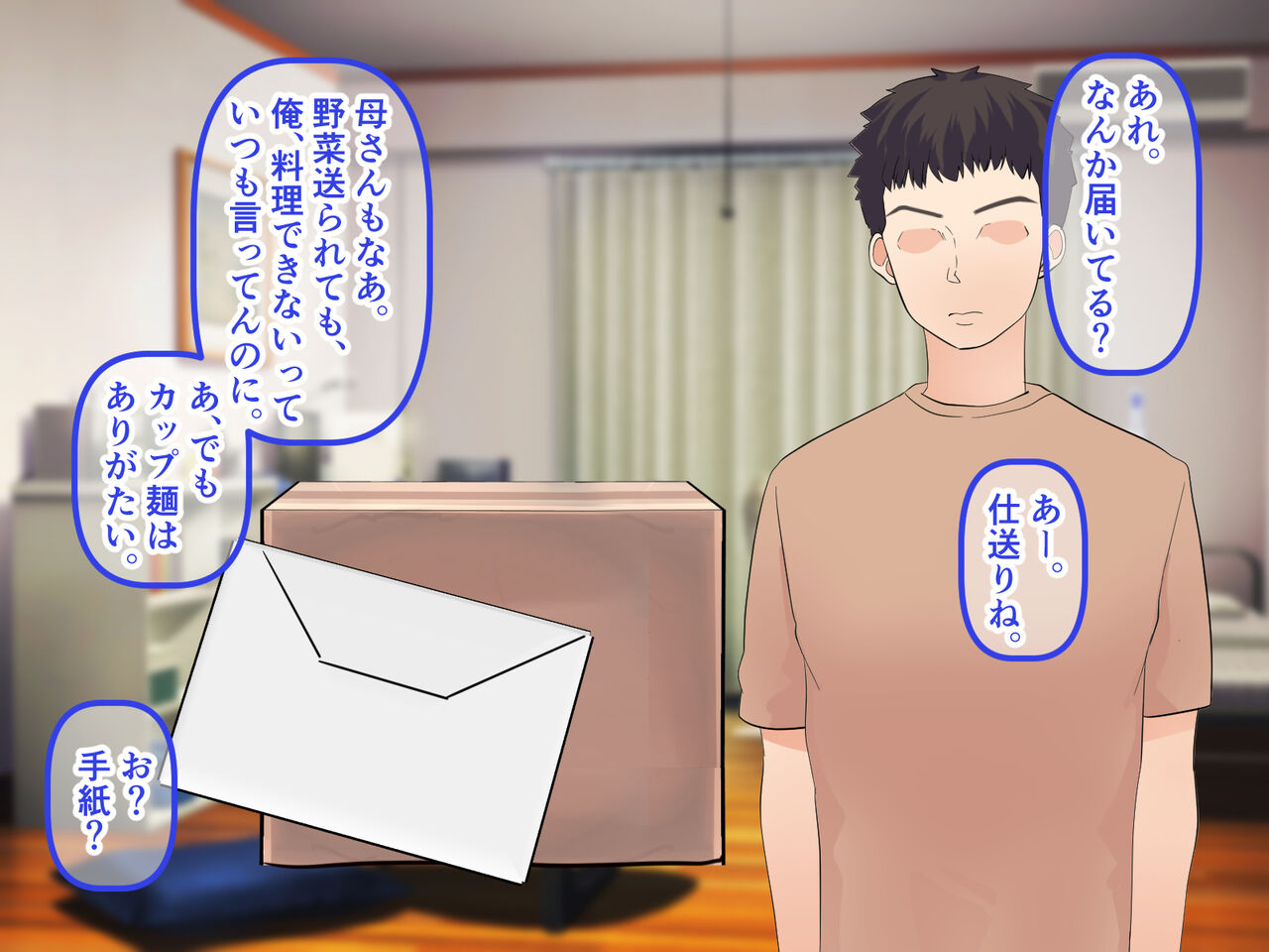 Okaachan no Naka ni Shaseishite! Densha no Matsuri de Boshi Soukan Jiru Mazemaze page 6 full