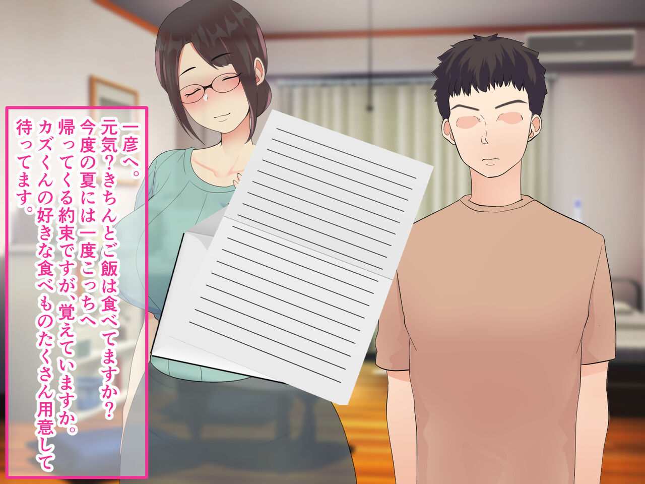 Okaachan no Naka ni Shaseishite! Densha no Matsuri de Boshi Soukan Jiru Mazemaze page 7 full