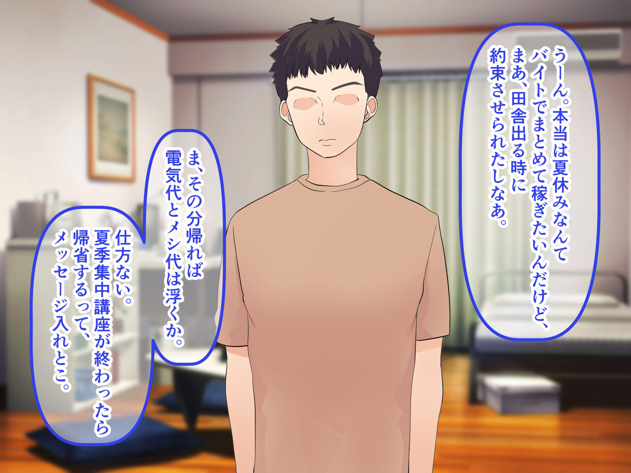 Okaachan no Naka ni Shaseishite! Densha no Matsuri de Boshi Soukan Jiru Mazemaze page 8 full