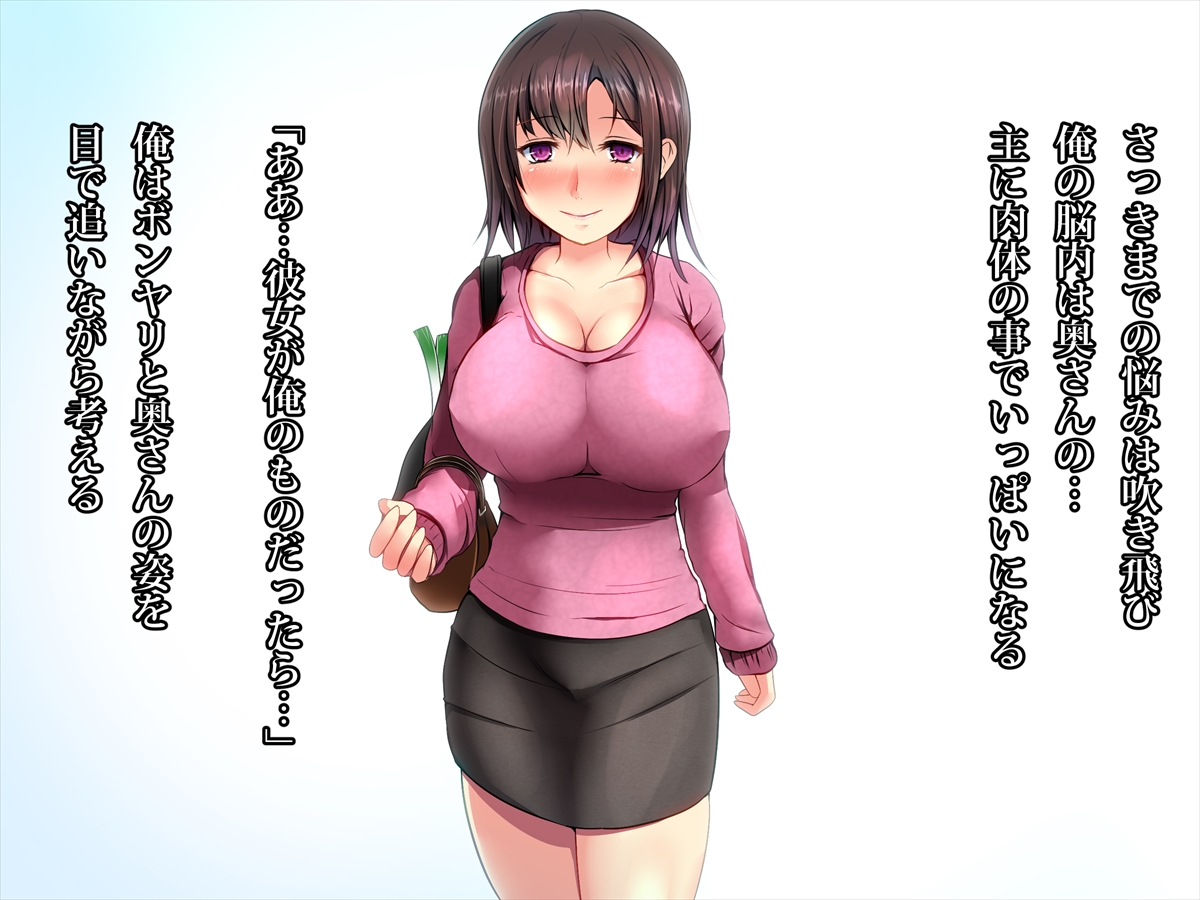 Ecchi de Kyonyuu na Okusan ni Iyasareyou! page 10 full